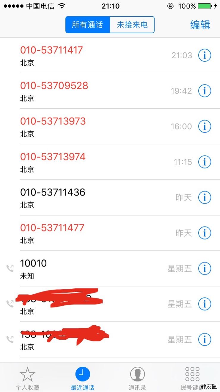 求问有没有什么方法能阻止尚德机构无休止的骚