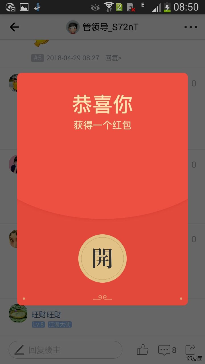 现金红包