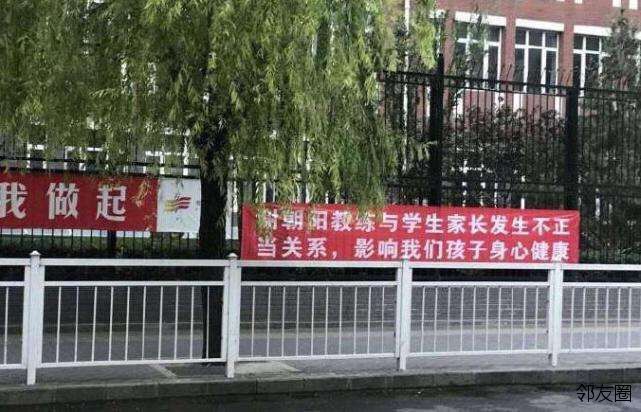 十八中有人拉横幅标语,八卦一下
