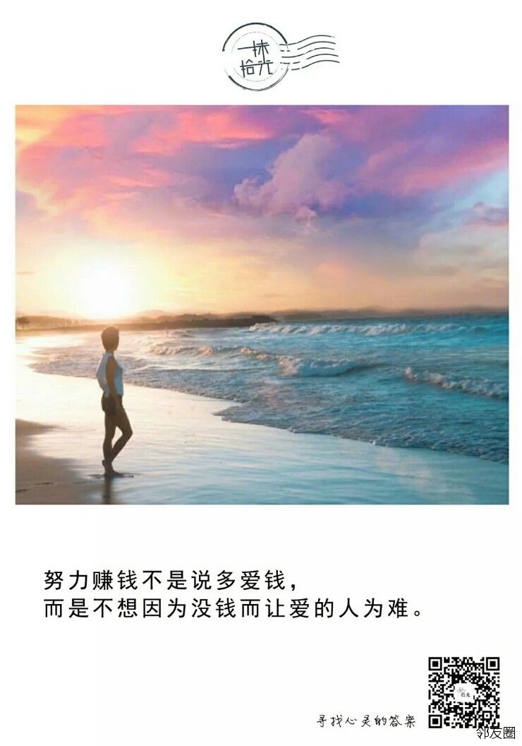 这世上最可怕的,不是缺爱,也不是缺心眼,而是缺钱.#有