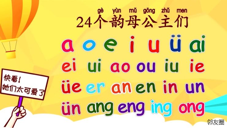 打小人口诀普通话_口诀打小人游戏下载 口诀打小人手游方言版普通话版下载(2)