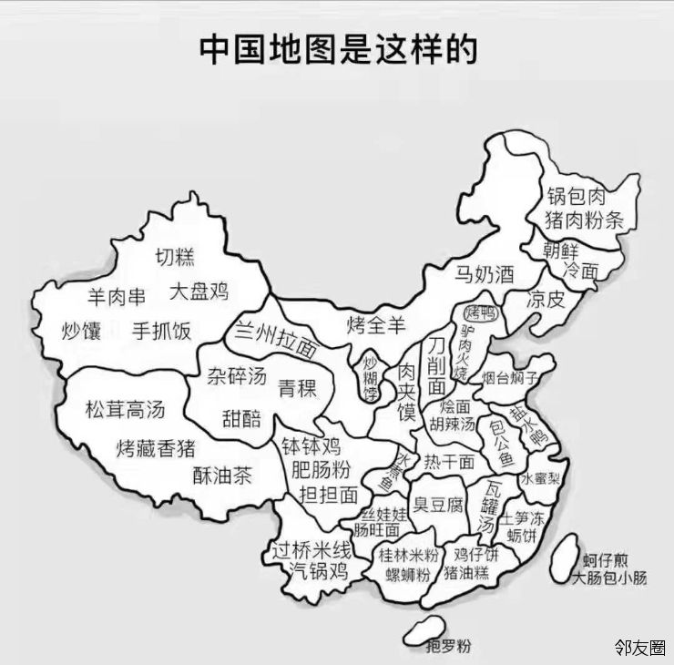 吃货地图!