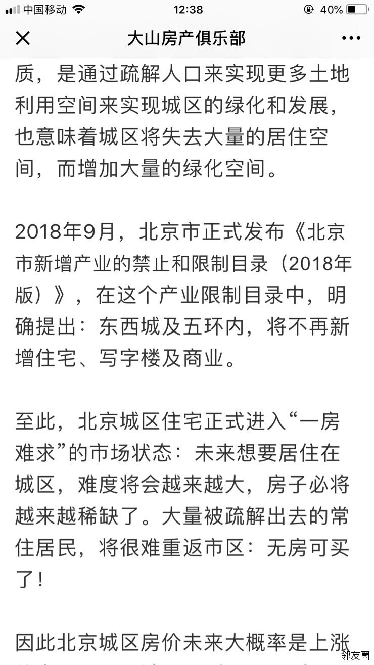 人口疏解问卷_调查问卷