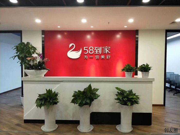 58同城招聘保洁_58同城 找工作招聘求职租房网下载 58同城 找工作招聘求职租房网中文版越狱下载 XY苹果助手iPhone软件下载中(4)