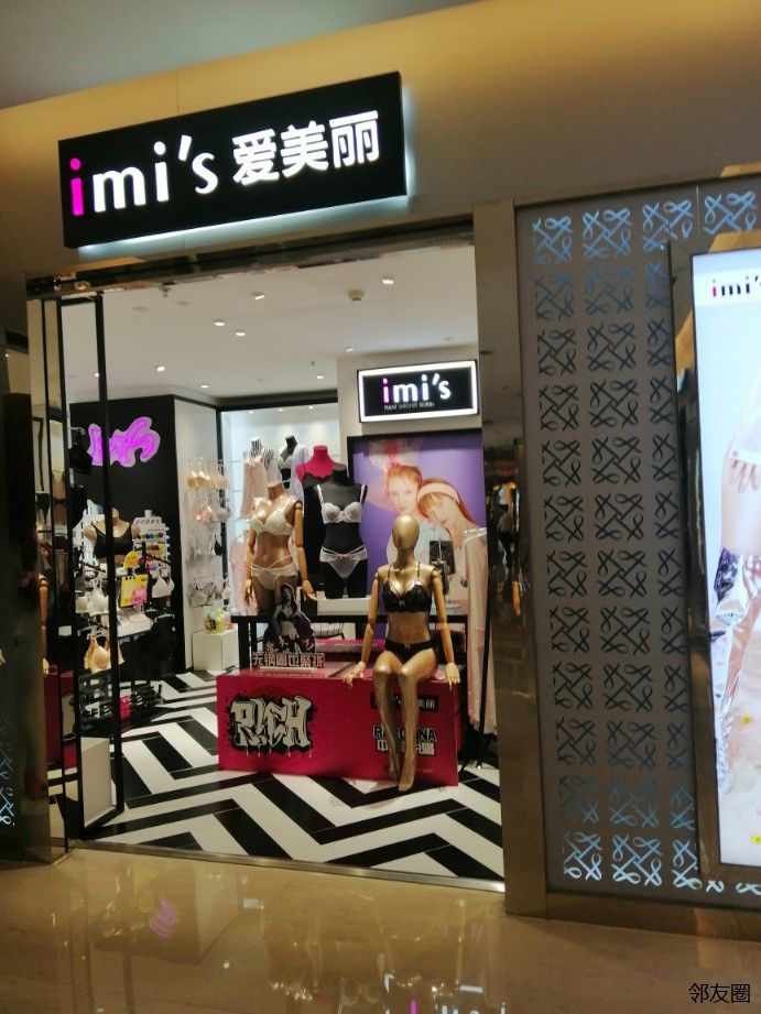 逛内衣店_男人逛内衣店(2)