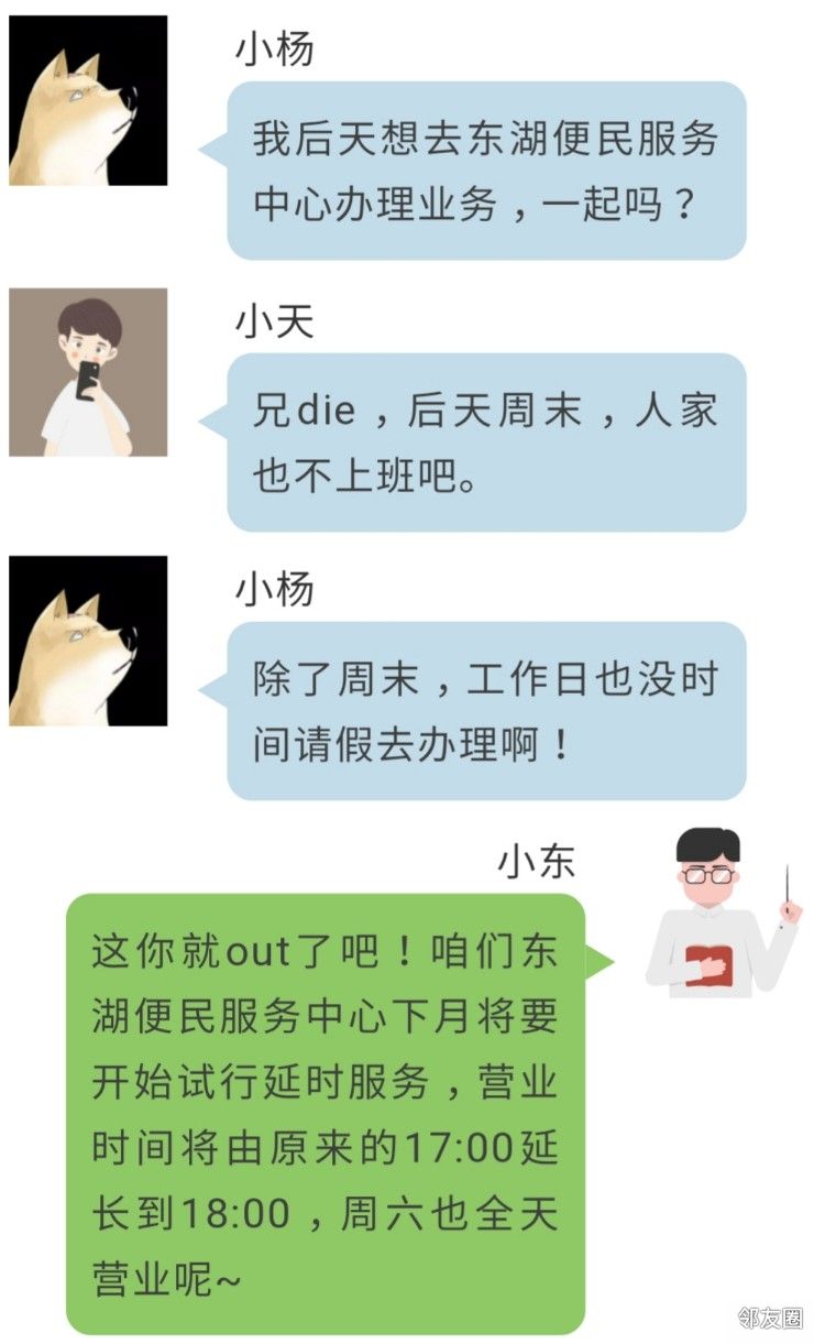 延时服务最新政策规定 a6l67.jpeg