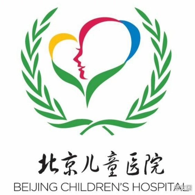 今起,北京儿童医院取消实体就诊卡