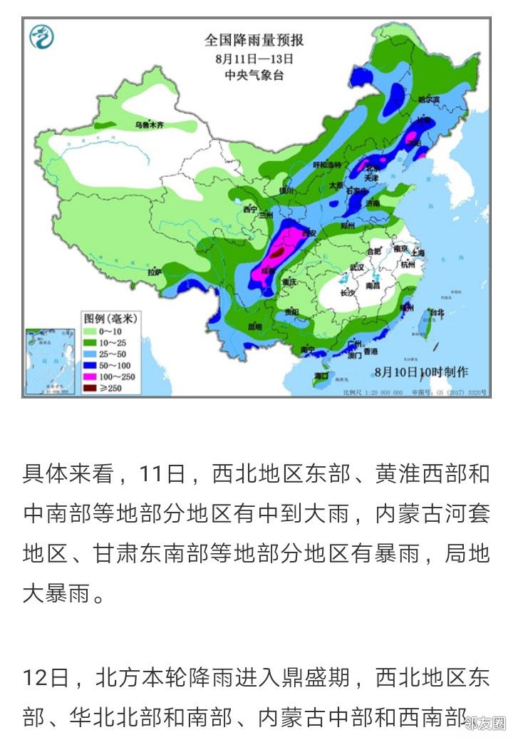 北方大范围强降雨 京津冀辽将现入汛以来最强降雨