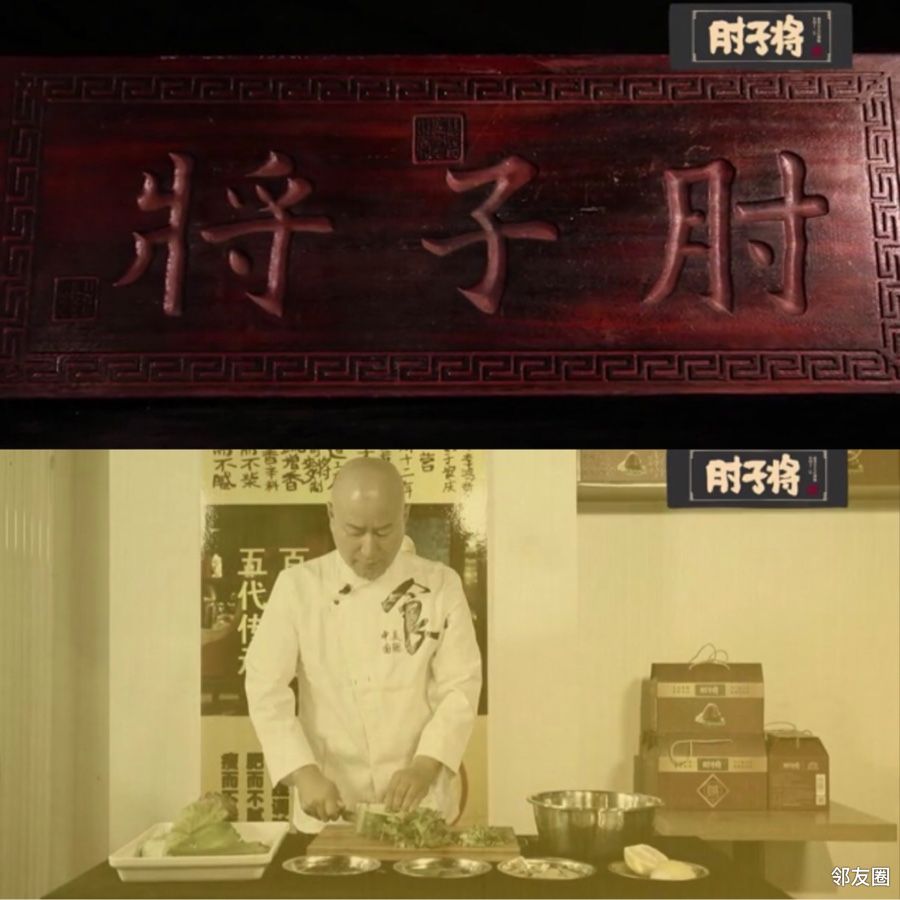 馋嘴美食王崇人：肘子将 肘子王