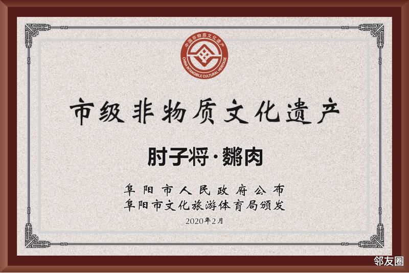 馋嘴美食王崇人：肘子将 肘子王