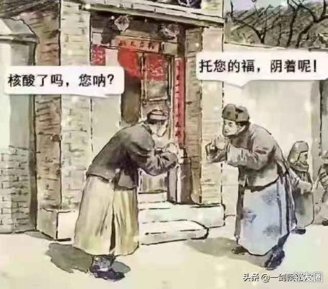 核酸了吗,您呐?