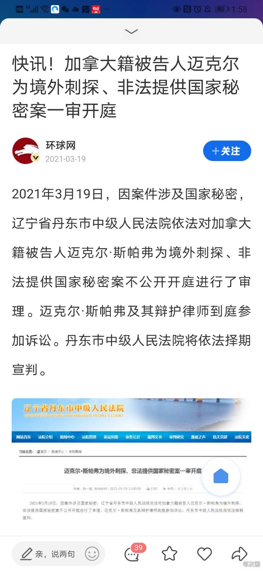 只有被告人口供可以定罪吗_警察找我录口供严重吗(2)