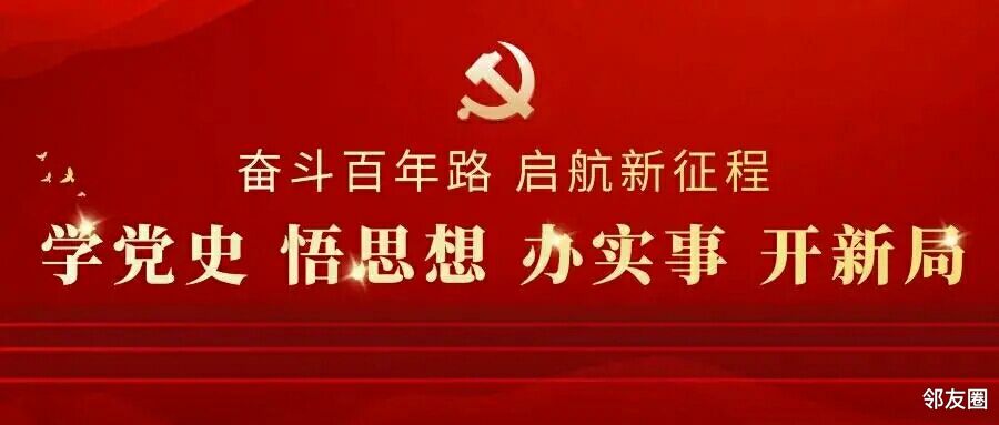 学党史 悟初心 | "党史知识问答"线上活动今日启幕