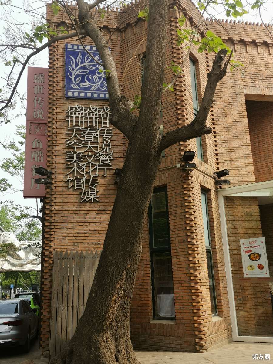 798艺术区附近 GB9uz.jpeg