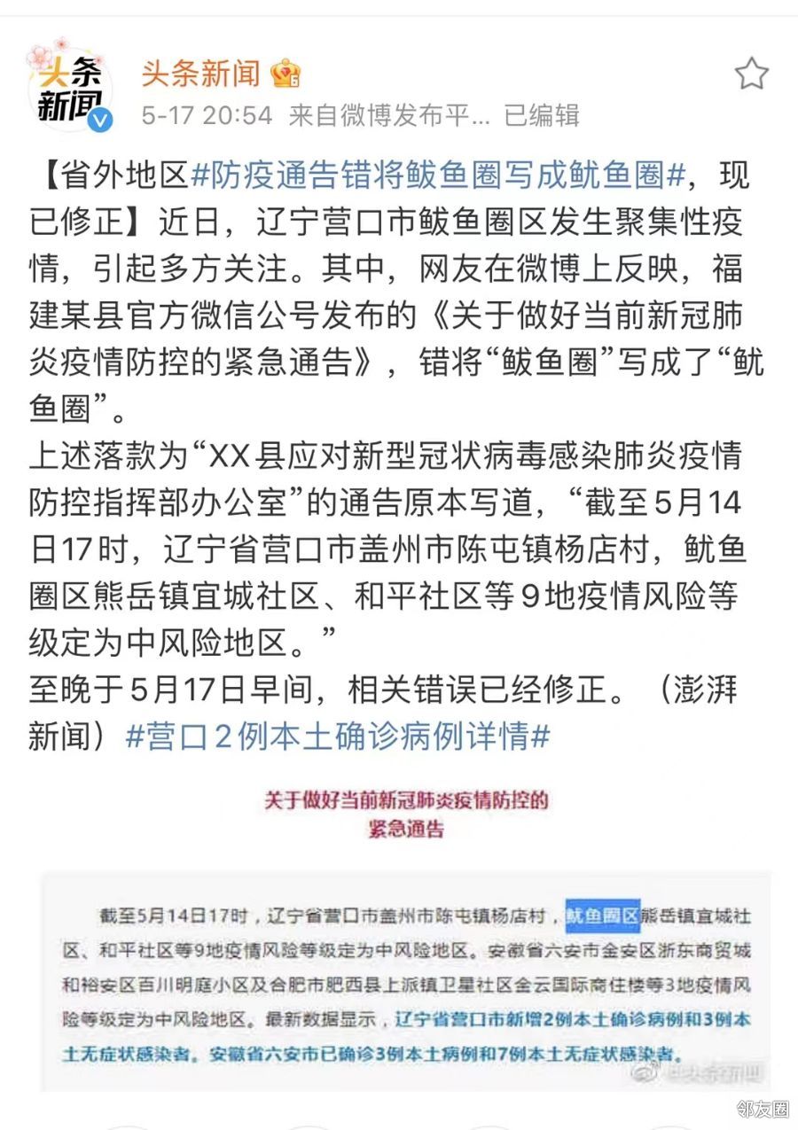 鲅鱼圈人口有多少_营口发布四个 十大名单 鲅鱼圈这些人的上榜原因很感人(2)