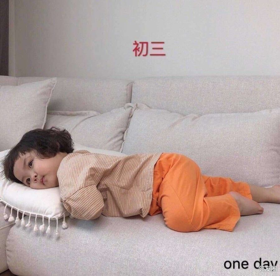 哈哈哈～～四肢都躺退化了