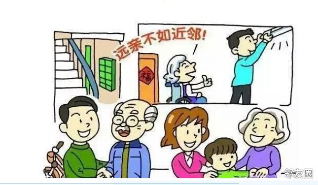 邻里邻外图片