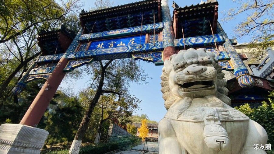 多彩十月#北宫山庄