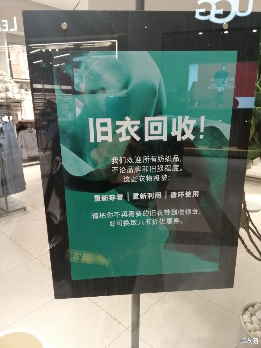 大悦城hm回收旧衣