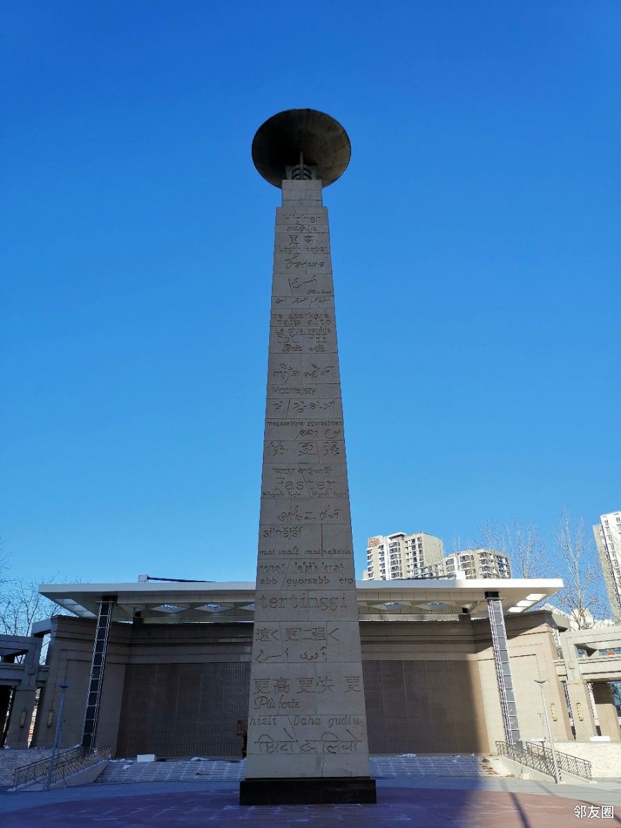 望京文化广场