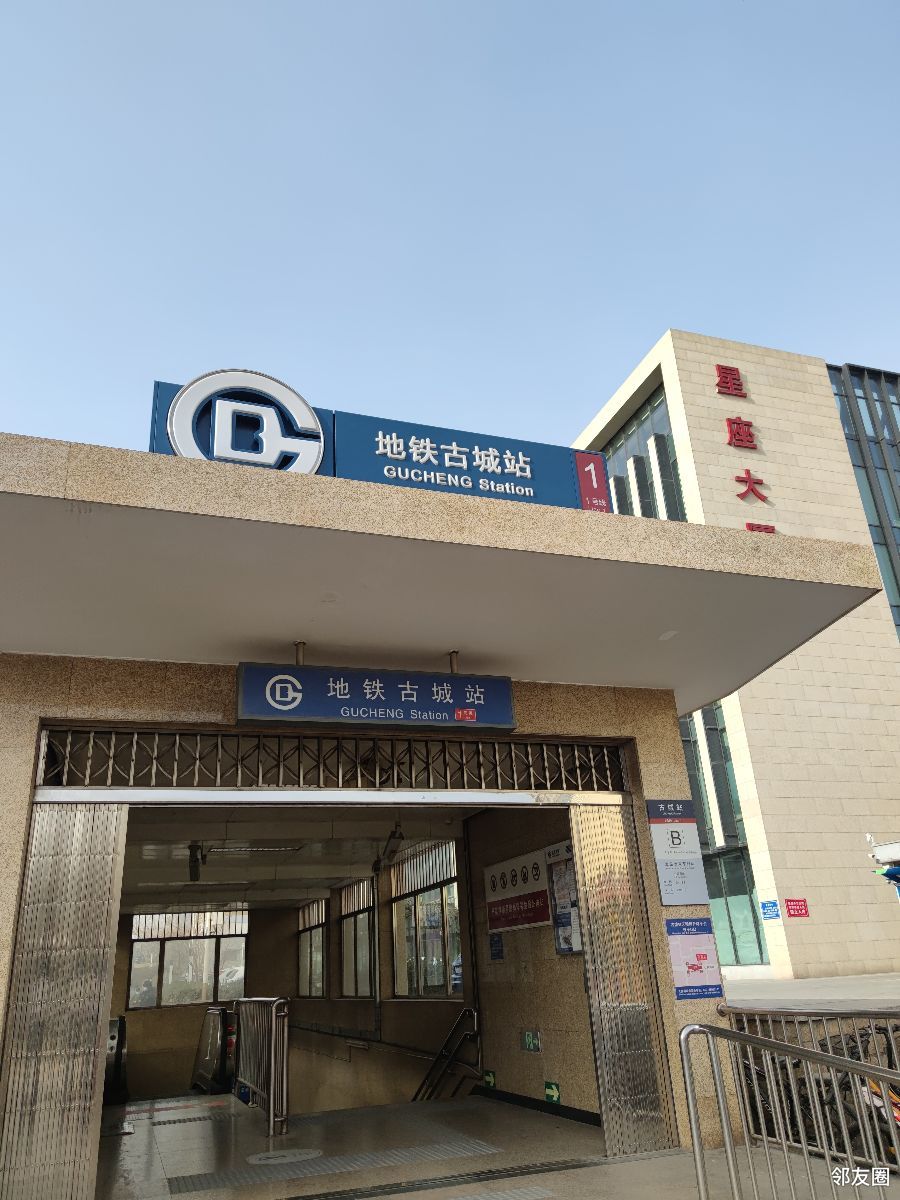 地铁古城变成了终点站