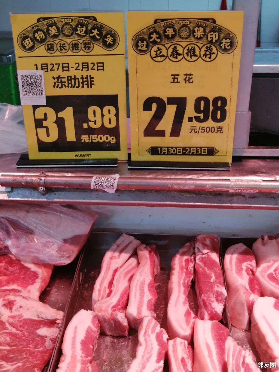 物价随手拍#物美超市有年味儿,物价平稳人不多!