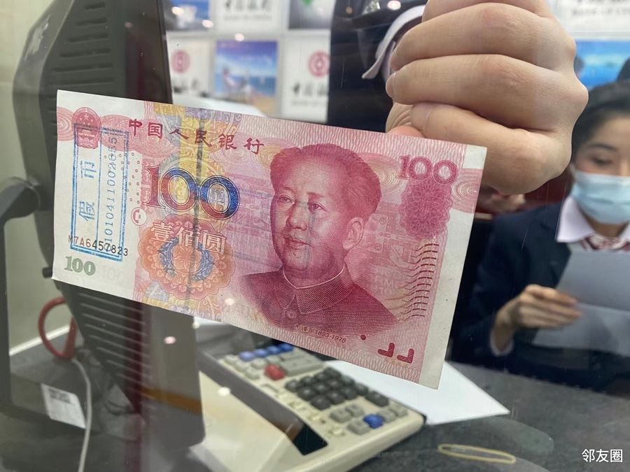 这假钞竟然也能碰上!存钱的时候直接给扣下了