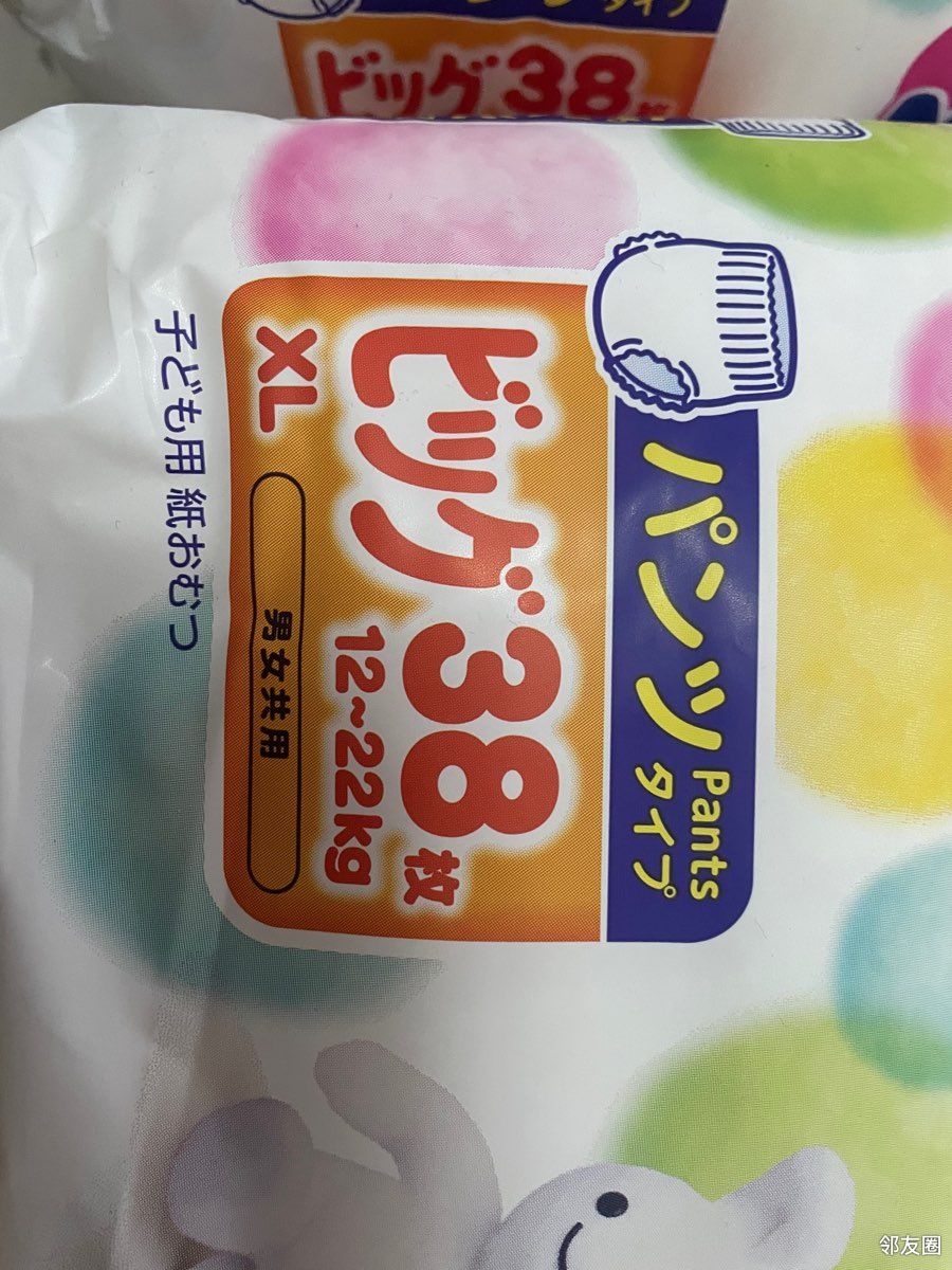 未拆封花王拉拉裤纸尿裤xl