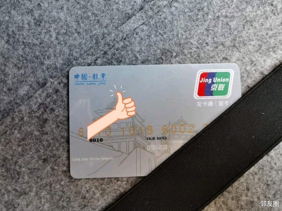 低价转让龙京水卡