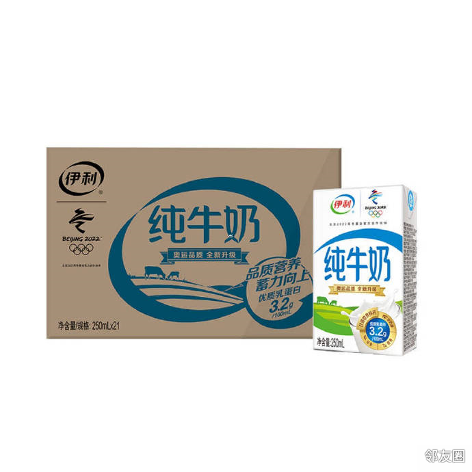 绿行者透心西红柿189元5斤b站会员5折1165元12个月伊利纯牛奶2箱11278