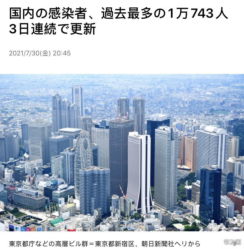 日本疫情严重感染者数连续刷新历史最高