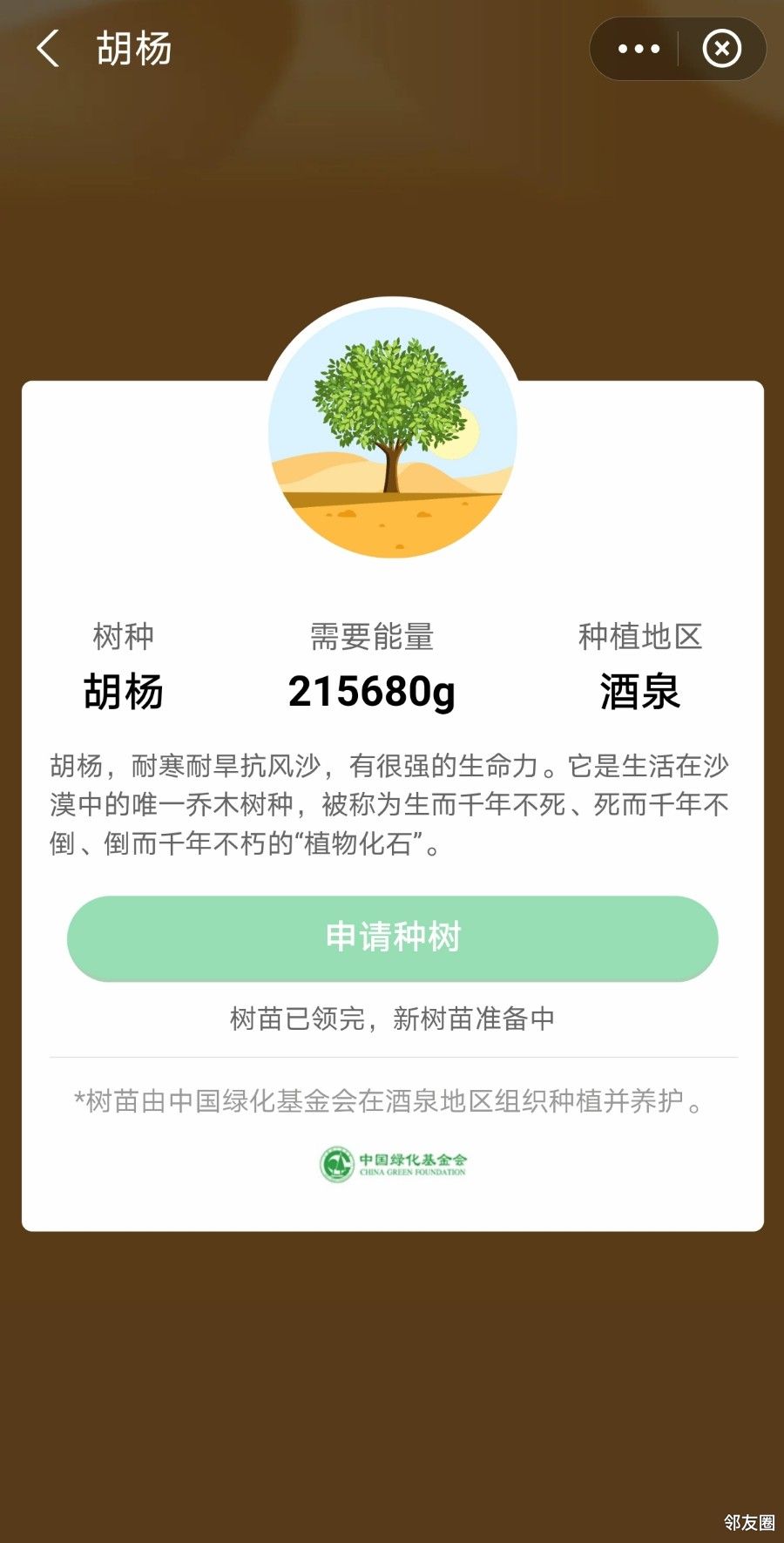 我各种论坛微信就一个号,从不用马甲,包括蚂蚁森林能量