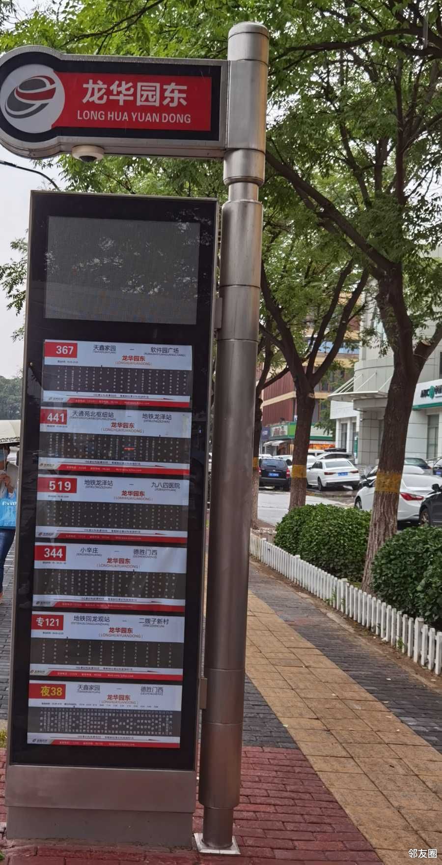 北京又换公交站牌了说实话感觉还没以前的好看好用