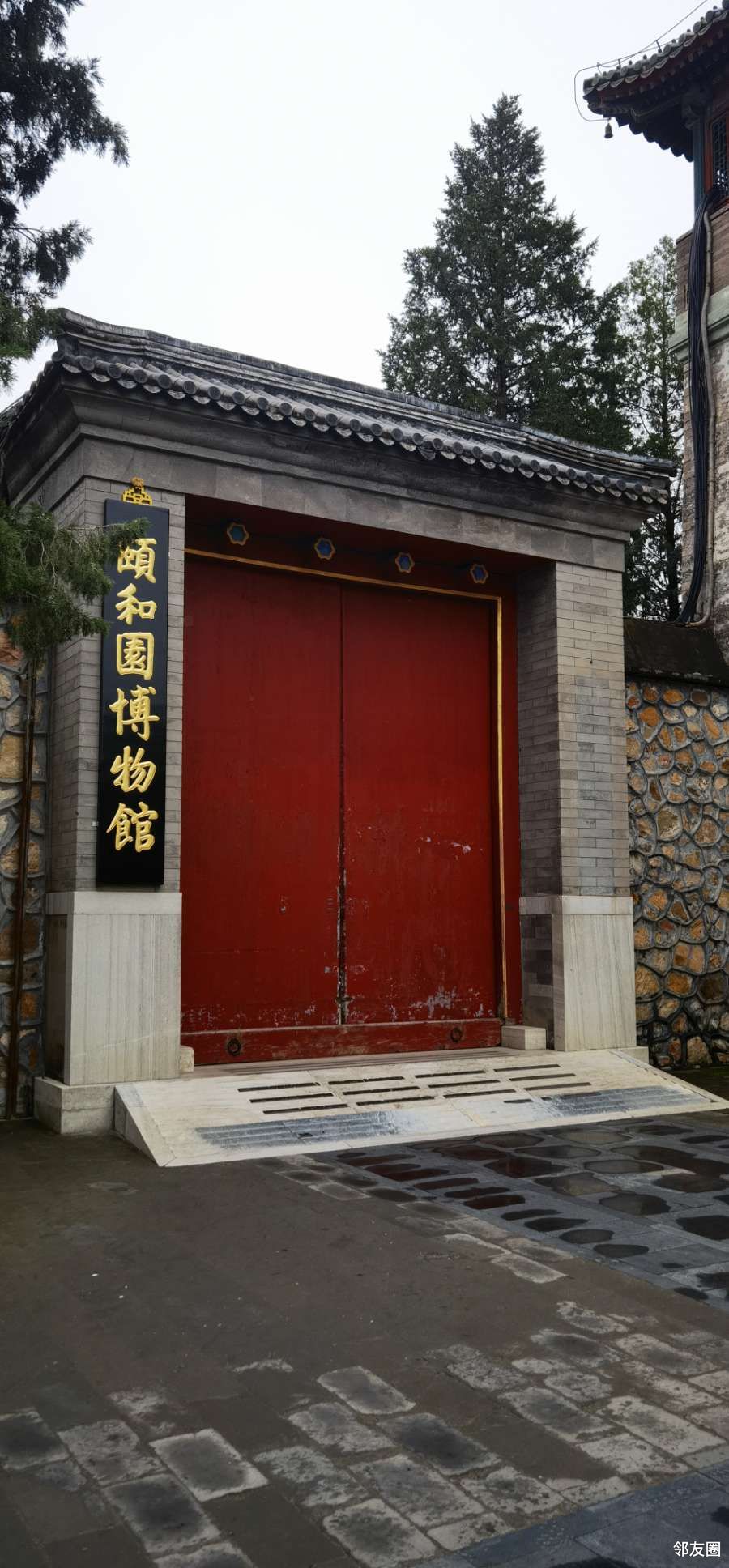 颐和园博物馆开门营业了