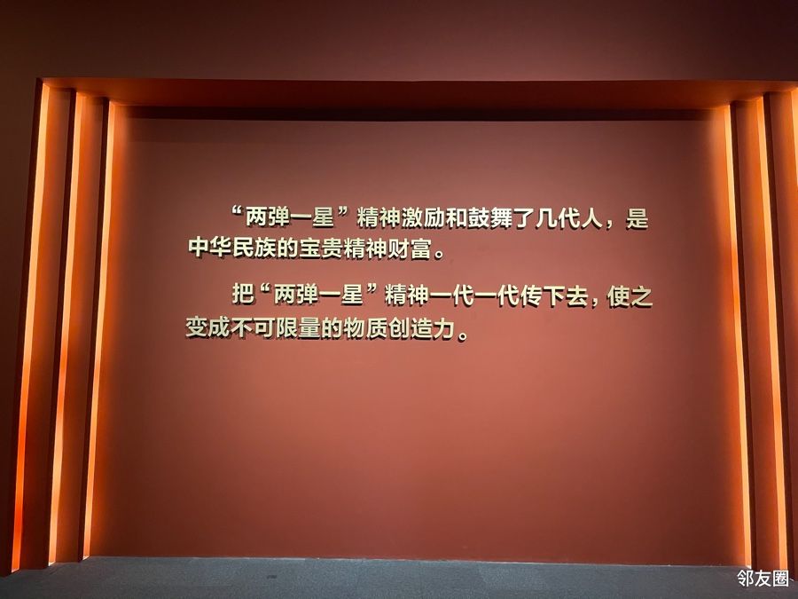 国家博物馆看展～《两弹一星精神展》