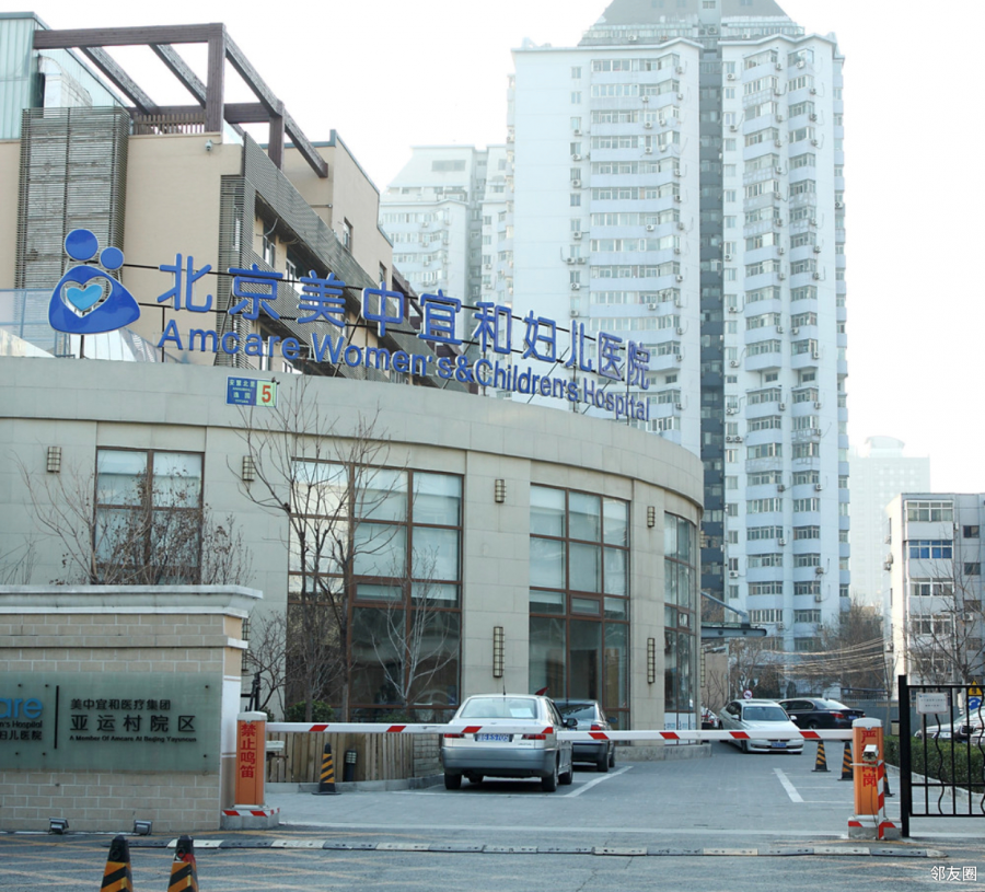 美中宜和妇儿医院早孕检查来啦