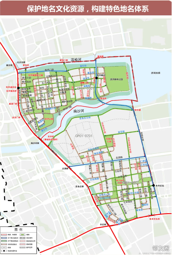 昌平巩华城最新规划公示来了