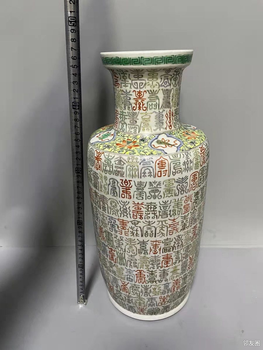 大清康熙年制万寿瓶