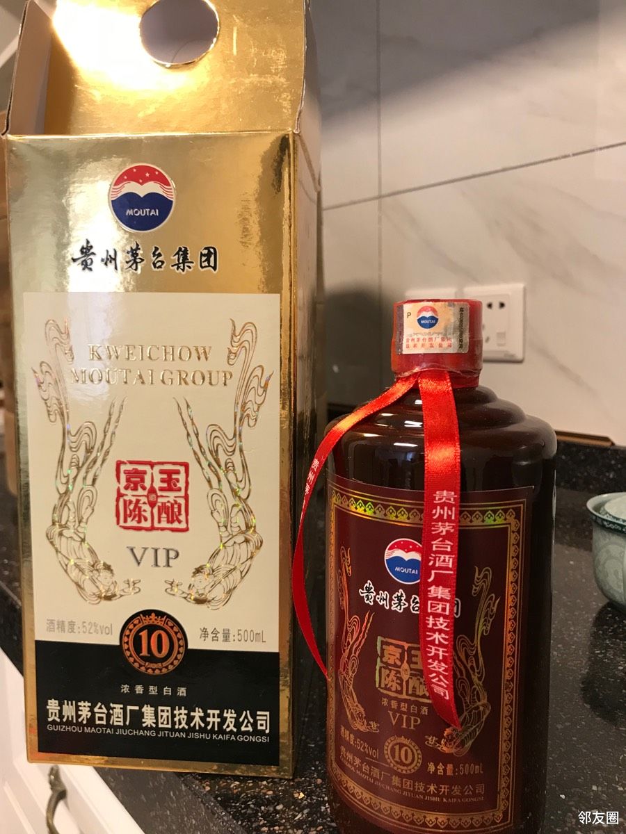 京玉陈酿图片