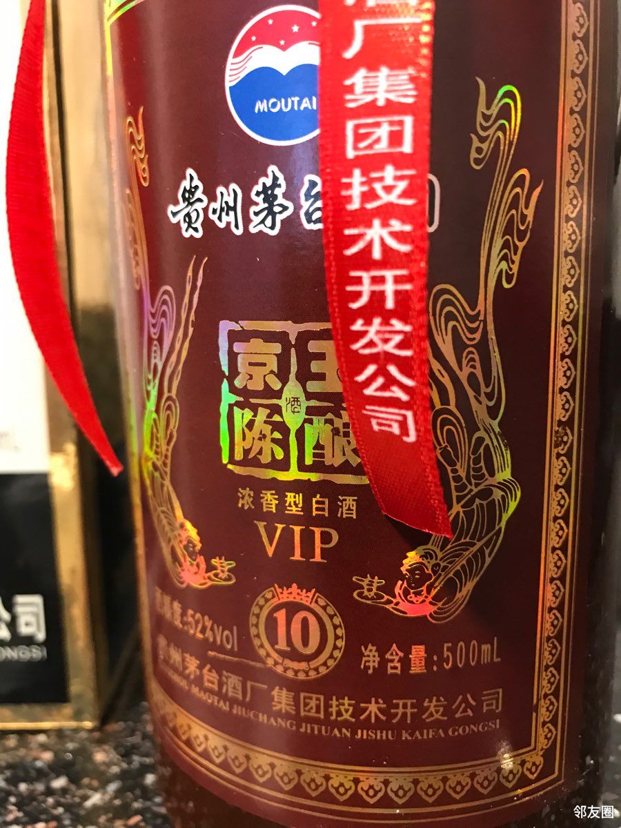 京玉陈酿图片