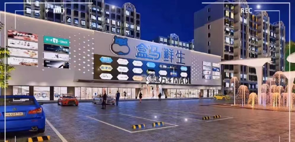 近双桥东路盒马鲜生最终效果图流出