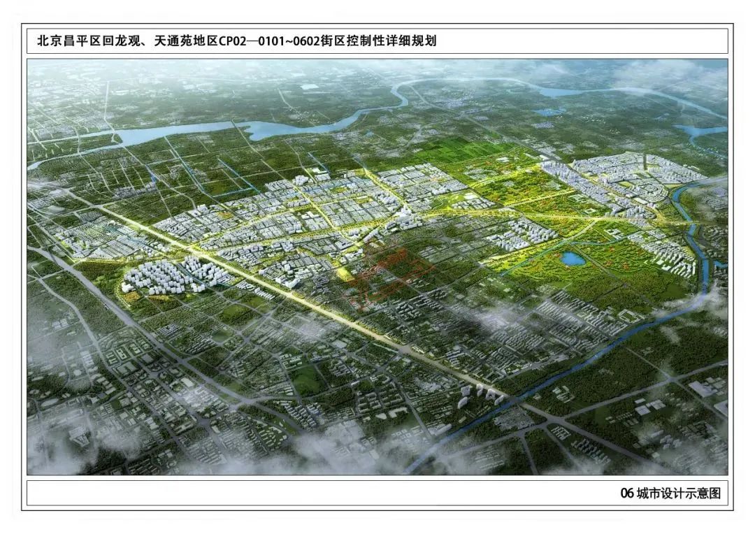 海淀北部新区规划2035图片