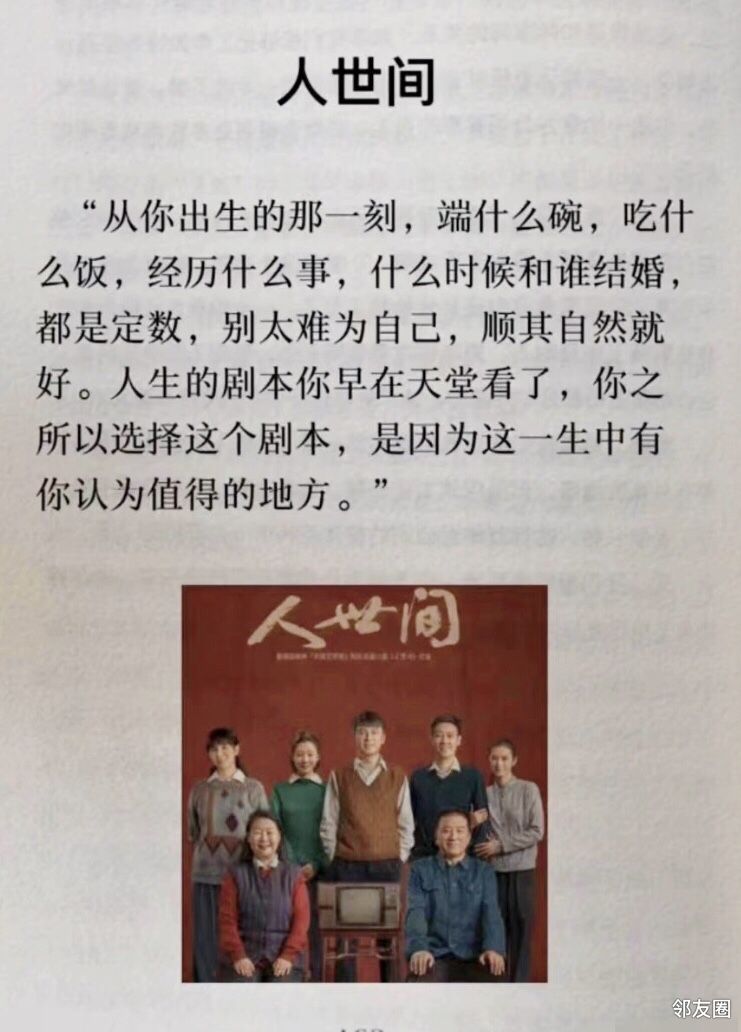 认命吧