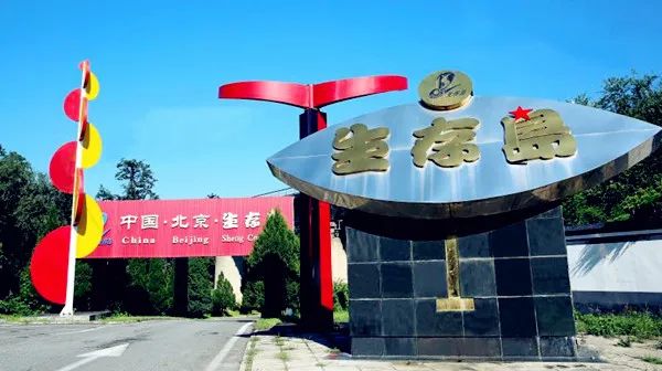 怀柔生存岛门票价格图片