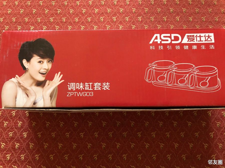 爱仕达调味缸套装