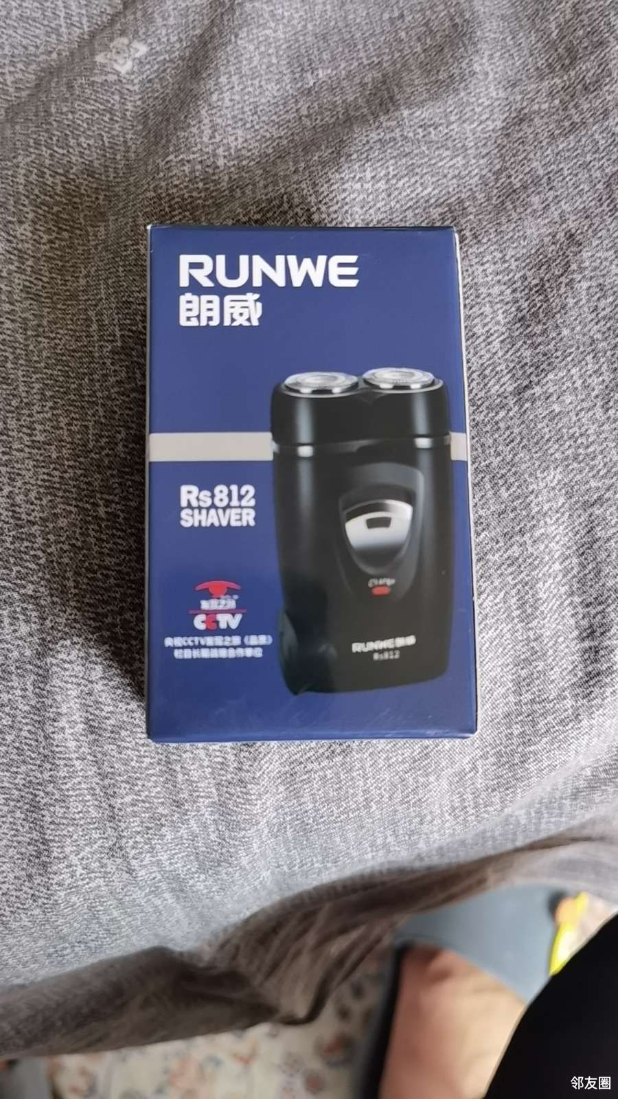 朗威电动剃须刀